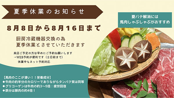 お知らせ